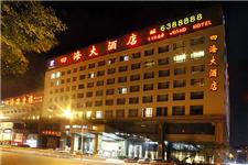 鞍山四海大酒店
