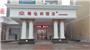 维也纳酒店（涿州高铁站店）