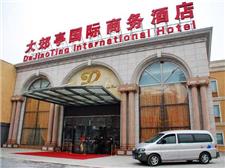 北京大郊亭国际商务酒店
