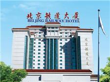 北京铁道大厦酒店