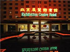 北京展览馆宾馆