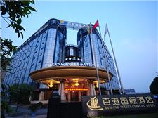 成都百港国际酒店