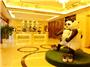 成都熊猫王子文化酒店