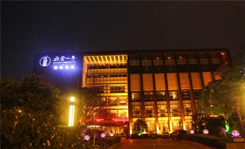 酒店外景