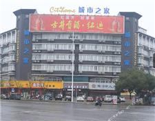 城市之家滁州琅琊路店