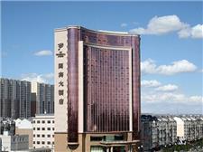 大同国宾大酒店