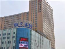 大同王府至尊酒店