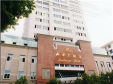 福州山水大酒店
