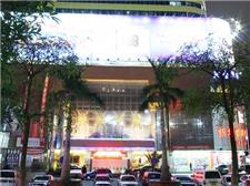 福州黄金大酒店