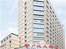 福州金广达大饭店