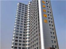 贵阳元和世纪酒店