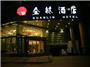 贵阳全林酒店