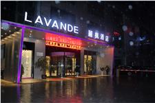 丽枫酒店(丽枫LAVANDE)（贵阳新天花卉大世界店）