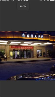 贵阳顺海森林大酒店