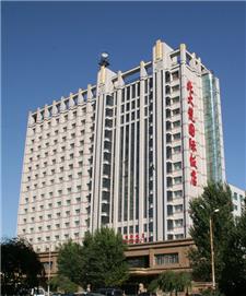 哈尔滨北大荒国际饭店