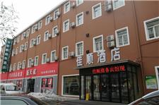 哈尔滨佳顺商务酒店