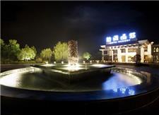 杭州陆羽山庄度假酒店