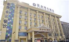 蓝金湾大酒店
