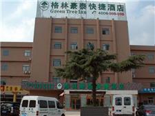 格林豪泰（合肥火车站轻工商城店）