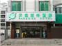 合肥天庭商务酒店（濉溪东路店）