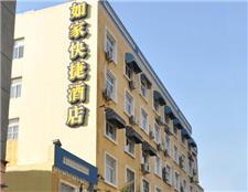 合肥长江中路三孝口二店（如家）