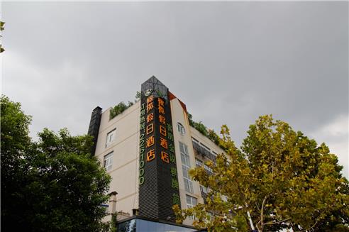 酒店外景图
