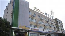 城市之家合肥新海大道店
