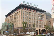 安徽爱瑞德商务连锁酒店（西二环樊洼路店）