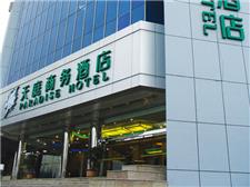 合肥天庭商务酒店（科大店）