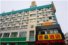 速8酒店（安徽大市场合家福店）