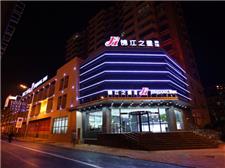 锦江之星（合肥高新区长江西路店）