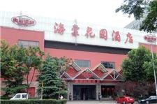 合肥塞纳河畔海棠花园酒店