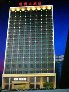 嘉兴粤商大酒店（原信源大酒店）