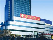 济南中豪大酒店