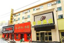 齐鲁华玥酒店
