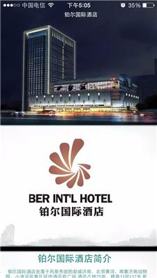 速8酒店（济南长途汽车总站）
