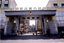 济南军区第二招待所