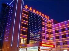 济南金荷花园商务酒店
