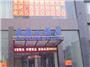 济南泉盈大酒店