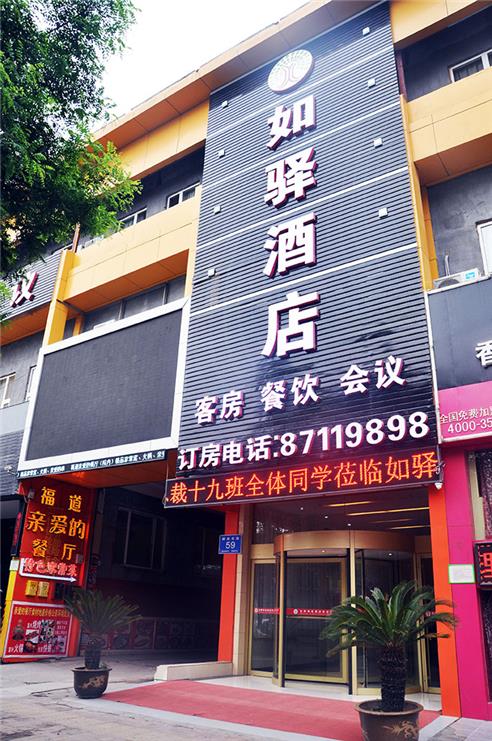 门店