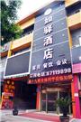 济南如驿酒店
