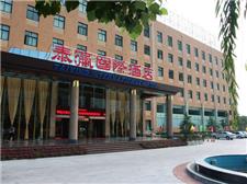 济南华越泰瀛大酒店