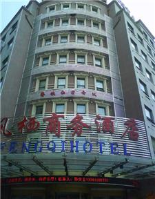 济南凤栖商务酒店