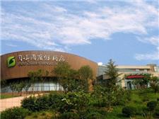 济南园博园度假酒店