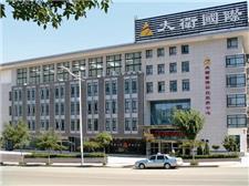 山东大卫国际酒店