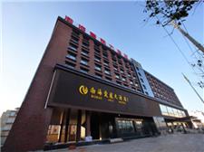 锦州渤海爱丽大酒店