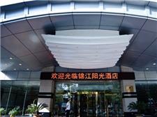 兰州锦江阳光酒店