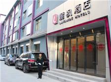 丽枫酒店（麗枫LAVANDE）（兰州正宁路店）