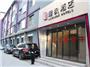 丽枫酒店（麗枫LAVANDE）（兰州正宁路店）