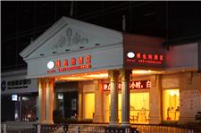 维也纳酒店南昌孺子路抚州大厦店